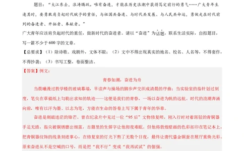 专题27话题作文(解析版)_2023-2025《3年中考1年模拟真题分类汇编》语文