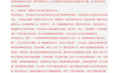专题27话题作文(解析版)_2023-2025《3年中考1年模拟真题分类汇编》语文