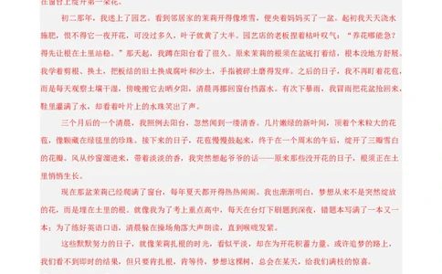 专题27话题作文(解析版)_2023-2025《3年中考1年模拟真题分类汇编》语文