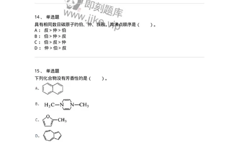 320302-第二章　有机化学反应-174224_军队文职(1)_01.军队文职真题-专业课_（全）版本一（历年真题+章节练习+模拟题）_化学(军队文职)_章节练习_纯题目