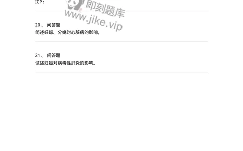 78020109-第九部分妊娠合并心脏病、肝炎-194393_军队文职(1)_01.军队文职真题-专业课_（全）版本一（历年真题+章节练习+模拟题）_护理学(军队文职)_章节练习_纯题目