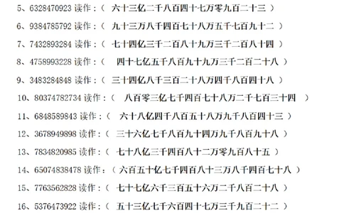 4_（四）上考点1-8单元答案-_小学全网线上同款资料_11号