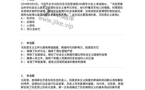 70022801-导论-193660_军队文职(1)_01.军队文职真题-专业课_（全）版本一（历年真题+章节练习+模拟题）_公共科目(军队文职)_章节练习_纯题目