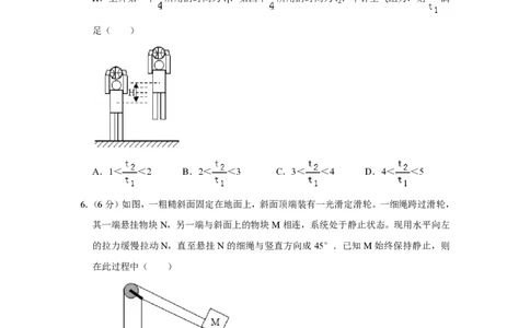 2019年高考物理试卷（新课标Ⅰ）（空白卷）_物理历年高考真题_新&middot;PDF版2008-2025&middot;高考物理真题_物理（按省份分类）2008-2025_2008-2025&middot;（湖南）物理高考真题