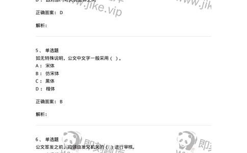 0-2019年军队文职人员招聘考试《管理学》真题-325701_军队文职(1)_01.军队文职真题-专业课_（全）版本一（历年真题+章节练习+模拟题）_管理学(军队文职)_历年真题_题目+解析