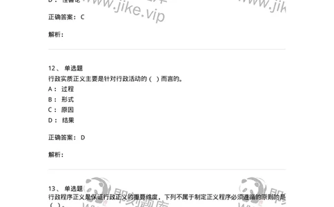 0-2019年军队文职人员招聘考试《管理学》真题-325701_军队文职(1)_01.军队文职真题-专业课_（全）版本一（历年真题+章节练习+模拟题）_管理学(军队文职)_历年真题_题目+解析