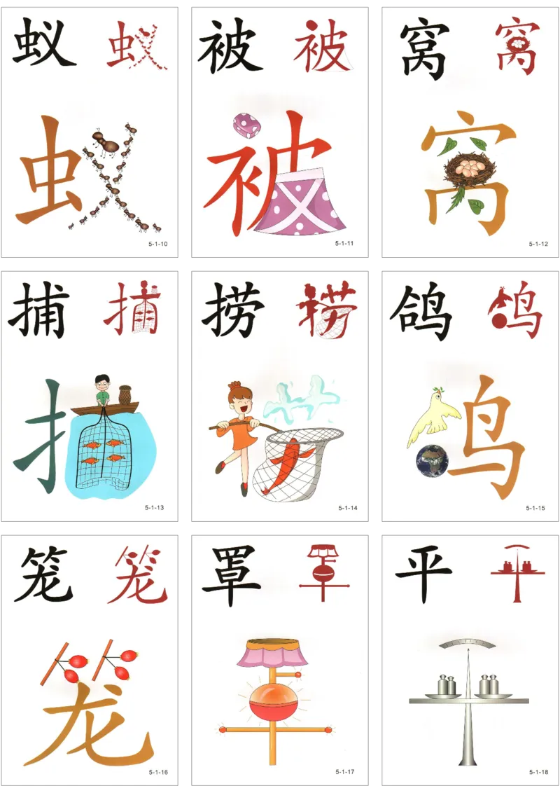 直映识字第五册3x3_幼小衔接全套_幼小衔接资料大全_幼小衔接资料1️⃣_幼小衔接语文_直映识字