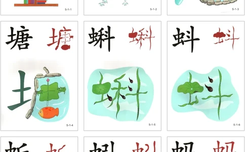 直映识字第五册3x3_幼小衔接全套_幼小衔接资料大全_幼小衔接资料1️⃣_幼小衔接语文_直映识字