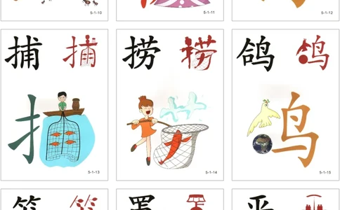 直映识字第五册3x3_幼小衔接全套_幼小衔接资料大全_幼小衔接资料1️⃣_幼小衔接语文_直映识字