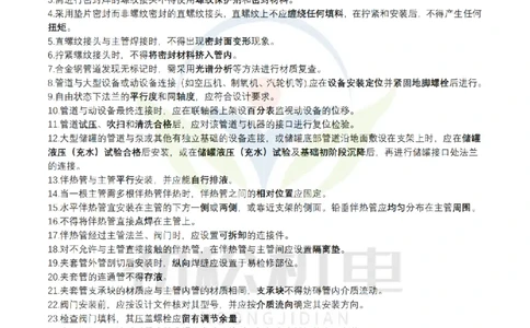 3月6日作业工业管道答案(1)_2026年一级建造师_2026年一建机电_2025年一建机电SVIP_02-基础精讲✿高端面授✿深度强化_30-机电《全系VIP班》劲松SMR_作业