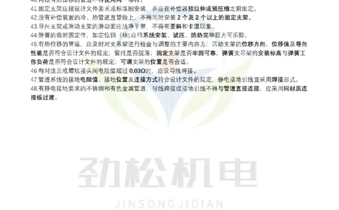 3月6日作业工业管道答案(1)_2026年一级建造师_2026年一建机电_2025年一建机电SVIP_02-基础精讲✿高端面授✿深度强化_30-机电《全系VIP班》劲松SMR_作业