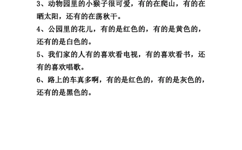 一二年级常用造句_一年级上册语文仿写句子+句子专项