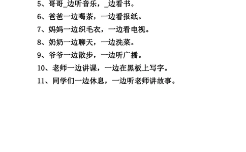 一二年级常用造句_一年级上册语文仿写句子+句子专项