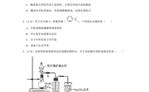 2019年高考化学试卷（新课标Ⅰ）（空白卷）_历年高考真题合集_化学历年高考真题_新&middot;PDF版2008-2025&middot;高考化学真题_化学（按试卷类型分类）2008-2025_全国卷&middot;化学（2008-2024）