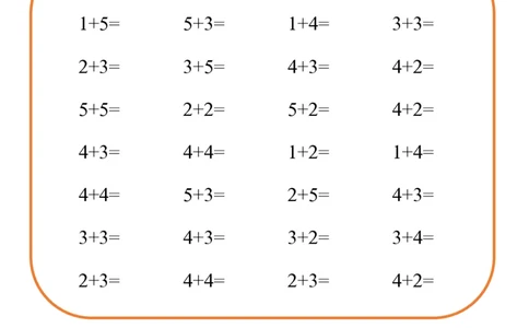 10以内小娃计算小能手第一阶段1-77天合集_一上数学25秋