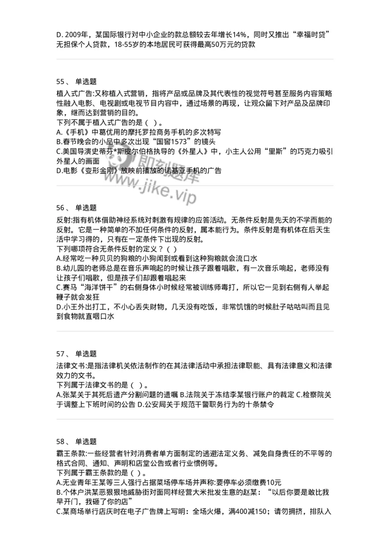 371002-第二章定义判断-173603_军队文职(1)_01.军队文职真题-专业课_（全）版本一（历年真题+章节练习+模拟题）_公共科目(军队文职)_章节练习_纯题目