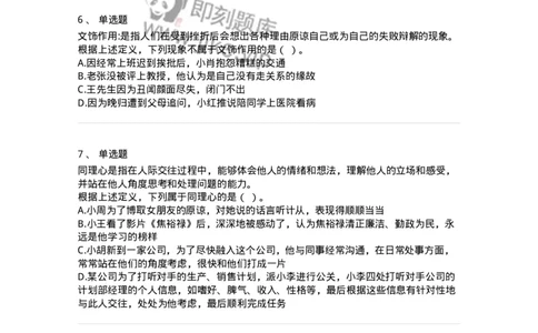 371002-第二章定义判断-173603_军队文职(1)_01.军队文职真题-专业课_（全）版本一（历年真题+章节练习+模拟题）_公共科目(军队文职)_章节练习_纯题目