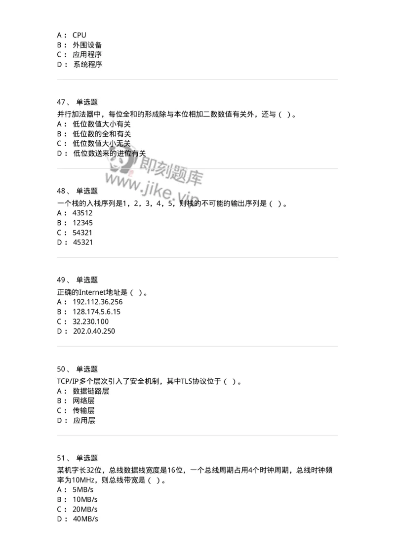 1209-2021年军队文职人员招聘考试《收发员兼通信员》真题-138022_军队文职(1)_01.军队文职真题-专业课_（全）版本一（历年真题+章节练习+模拟题）_收发员兼通信员(军队文职-技能岗)_历年真题