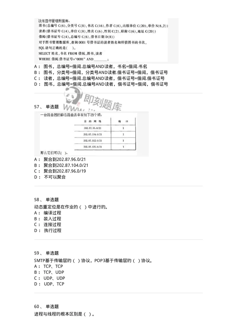 1209-2021年军队文职人员招聘考试《收发员兼通信员》真题-138022_军队文职(1)_01.军队文职真题-专业课_（全）版本一（历年真题+章节练习+模拟题）_收发员兼通信员(军队文职-技能岗)_历年真题