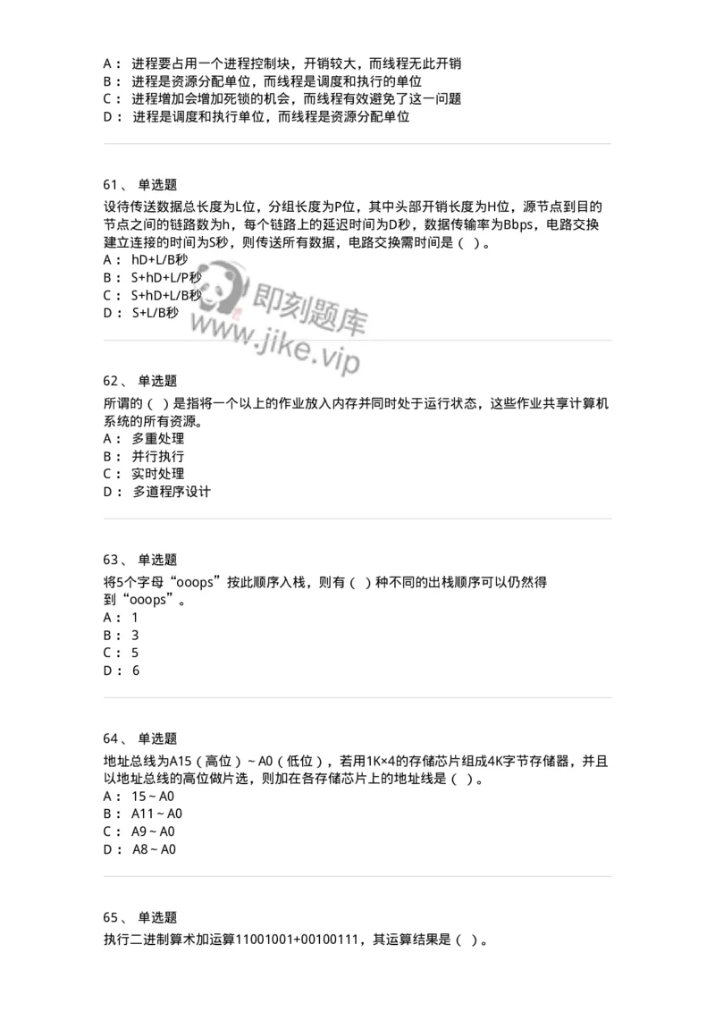 1209-2021年军队文职人员招聘考试《收发员兼通信员》真题-138022_军队文职(1)_01.军队文职真题-专业课_（全）版本一（历年真题+章节练习+模拟题）_收发员兼通信员(军队文职-技能岗)_历年真题