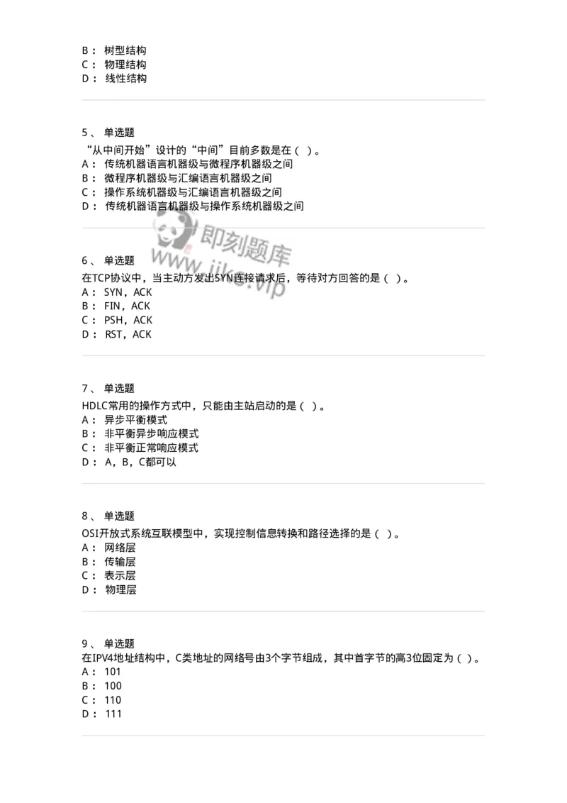 1209-2021年军队文职人员招聘考试《收发员兼通信员》真题-138022_军队文职(1)_01.军队文职真题-专业课_（全）版本一（历年真题+章节练习+模拟题）_收发员兼通信员(军队文职-技能岗)_历年真题