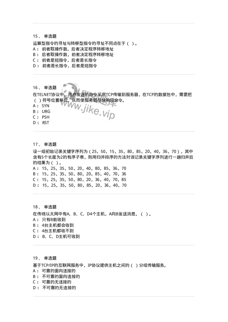 1209-2021年军队文职人员招聘考试《收发员兼通信员》真题-138022_军队文职(1)_01.军队文职真题-专业课_（全）版本一（历年真题+章节练习+模拟题）_收发员兼通信员(军队文职-技能岗)_历年真题