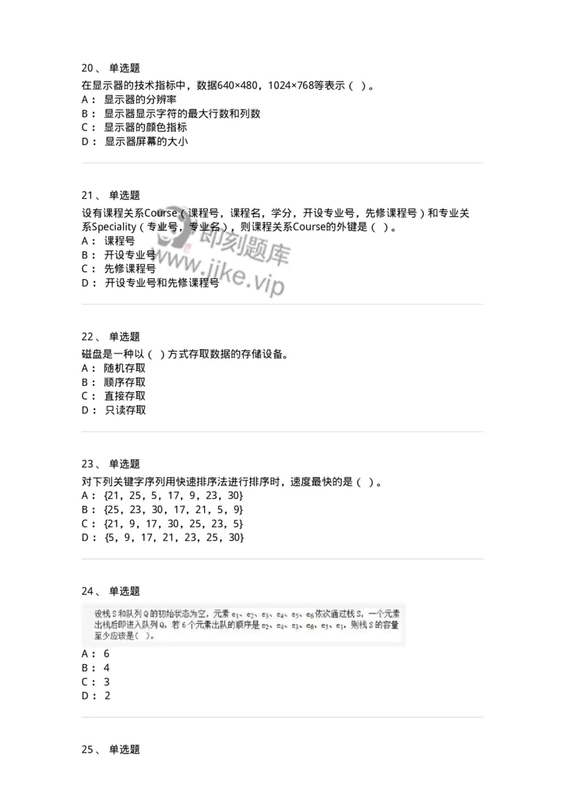 1209-2021年军队文职人员招聘考试《收发员兼通信员》真题-138022_军队文职(1)_01.军队文职真题-专业课_（全）版本一（历年真题+章节练习+模拟题）_收发员兼通信员(军队文职-技能岗)_历年真题