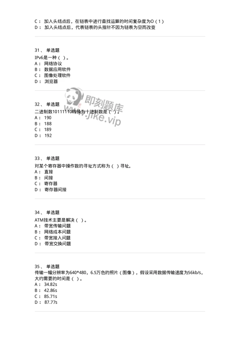 1209-2021年军队文职人员招聘考试《收发员兼通信员》真题-138022_军队文职(1)_01.军队文职真题-专业课_（全）版本一（历年真题+章节练习+模拟题）_收发员兼通信员(军队文职-技能岗)_历年真题