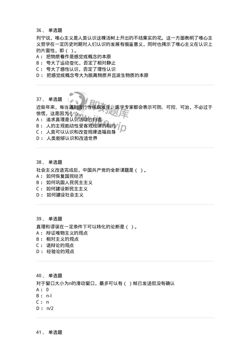1209-2021年军队文职人员招聘考试《收发员兼通信员》真题-138022_军队文职(1)_01.军队文职真题-专业课_（全）版本一（历年真题+章节练习+模拟题）_收发员兼通信员(军队文职-技能岗)_历年真题