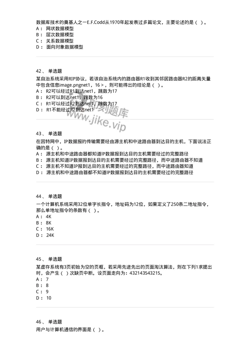 1209-2021年军队文职人员招聘考试《收发员兼通信员》真题-138022_军队文职(1)_01.军队文职真题-专业课_（全）版本一（历年真题+章节练习+模拟题）_收发员兼通信员(军队文职-技能岗)_历年真题