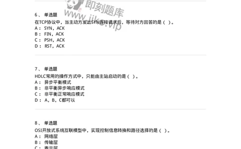 1209-2021年军队文职人员招聘考试《收发员兼通信员》真题-138022_军队文职(1)_01.军队文职真题-专业课_（全）版本一（历年真题+章节练习+模拟题）_收发员兼通信员(军队文职-技能岗)_历年真题