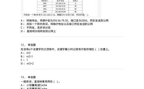 1209-2021年军队文职人员招聘考试《收发员兼通信员》真题-138022_军队文职(1)_01.军队文职真题-专业课_（全）版本一（历年真题+章节练习+模拟题）_收发员兼通信员(军队文职-技能岗)_历年真题