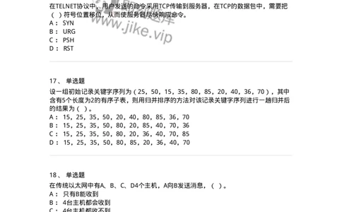 1209-2021年军队文职人员招聘考试《收发员兼通信员》真题-138022_军队文职(1)_01.军队文职真题-专业课_（全）版本一（历年真题+章节练习+模拟题）_收发员兼通信员(军队文职-技能岗)_历年真题