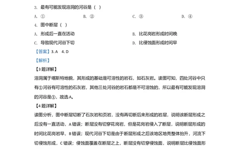 2020年高考地理试卷（江苏）（解析卷）_地理历年高考真题_新&middot;Word版2008-2025&middot;高考地理真题_地理（按年份分类）2008-2025_2020&middot;地理高考真题