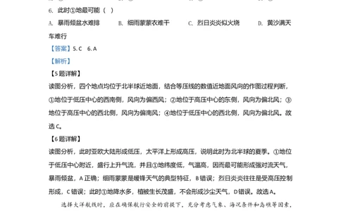 2020年高考地理试卷（江苏）（解析卷）_地理历年高考真题_新&middot;Word版2008-2025&middot;高考地理真题_地理（按年份分类）2008-2025_2020&middot;地理高考真题