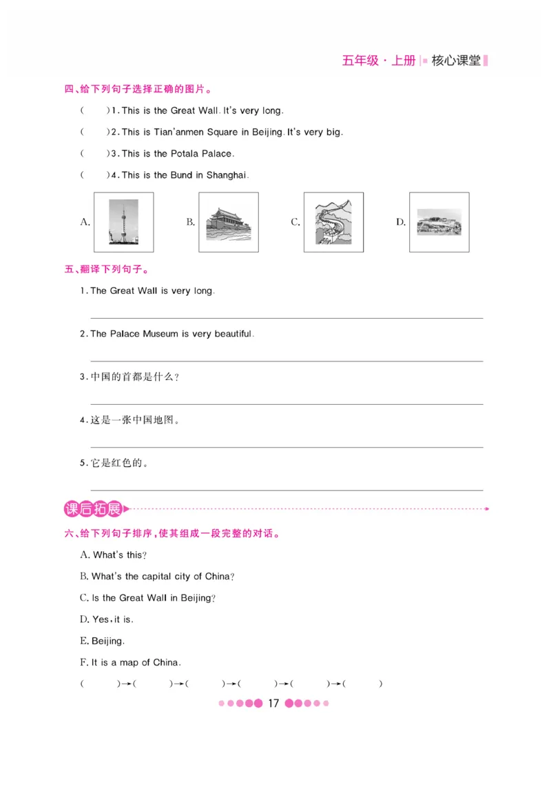 《核心课堂》5年级英语上册（冀教版）书_2024年人教版小学数学一二三四五六年级上册下册期中期末试a0747_小学全科《同步练习+精品试卷》打包下载（1-6年级单元月考期中期末试卷）