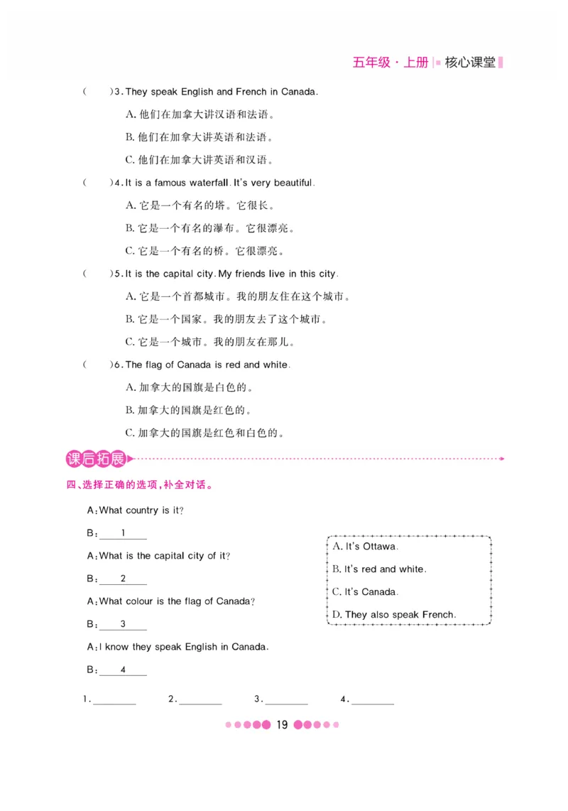 《核心课堂》5年级英语上册（冀教版）书_2024年人教版小学数学一二三四五六年级上册下册期中期末试a0747_小学全科《同步练习+精品试卷》打包下载（1-6年级单元月考期中期末试卷）
