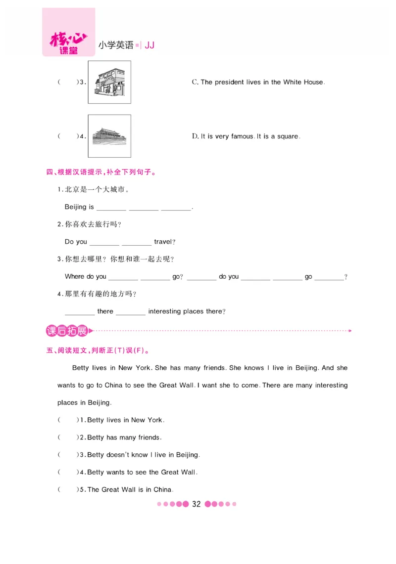 《核心课堂》5年级英语上册（冀教版）书_2024年人教版小学数学一二三四五六年级上册下册期中期末试a0747_小学全科《同步练习+精品试卷》打包下载（1-6年级单元月考期中期末试卷）