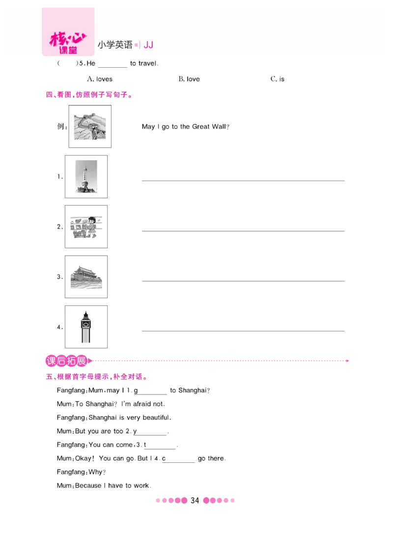 《核心课堂》5年级英语上册（冀教版）书_2024年人教版小学数学一二三四五六年级上册下册期中期末试a0747_小学全科《同步练习+精品试卷》打包下载（1-6年级单元月考期中期末试卷）
