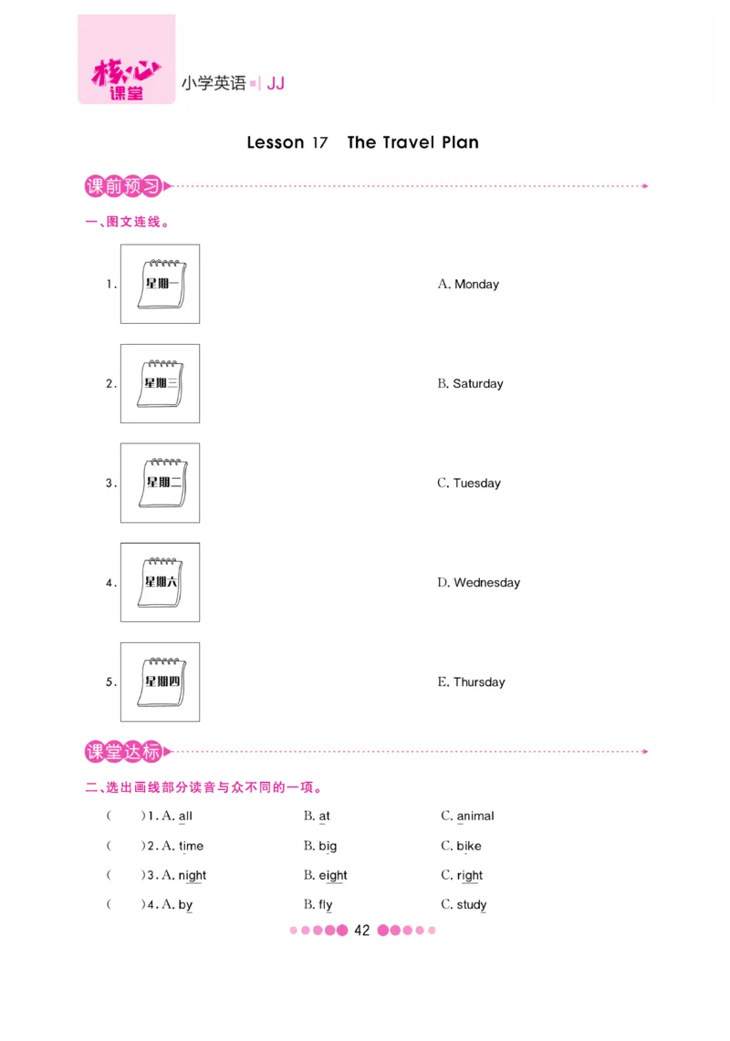 《核心课堂》5年级英语上册（冀教版）书_2024年人教版小学数学一二三四五六年级上册下册期中期末试a0747_小学全科《同步练习+精品试卷》打包下载（1-6年级单元月考期中期末试卷）