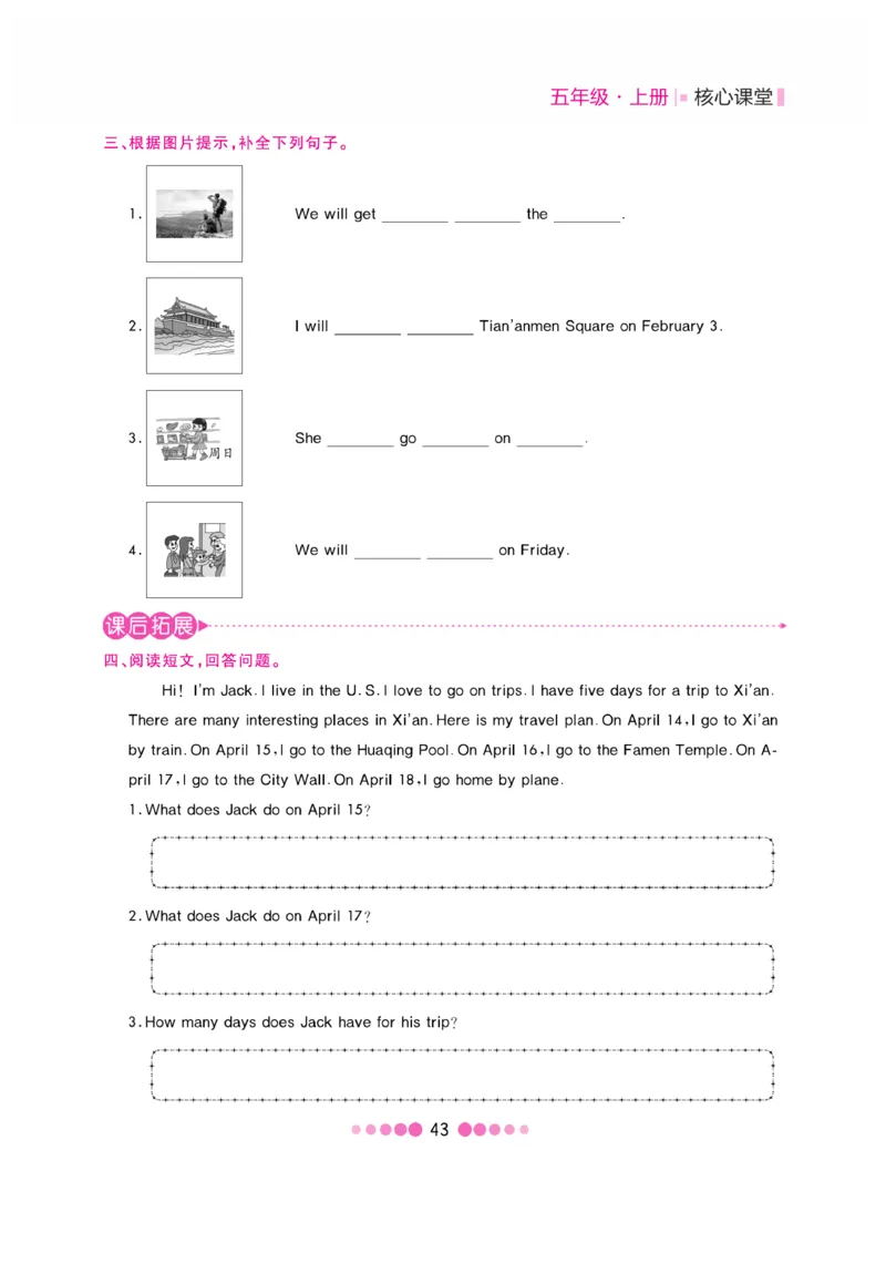 《核心课堂》5年级英语上册（冀教版）书_2024年人教版小学数学一二三四五六年级上册下册期中期末试a0747_小学全科《同步练习+精品试卷》打包下载（1-6年级单元月考期中期末试卷）