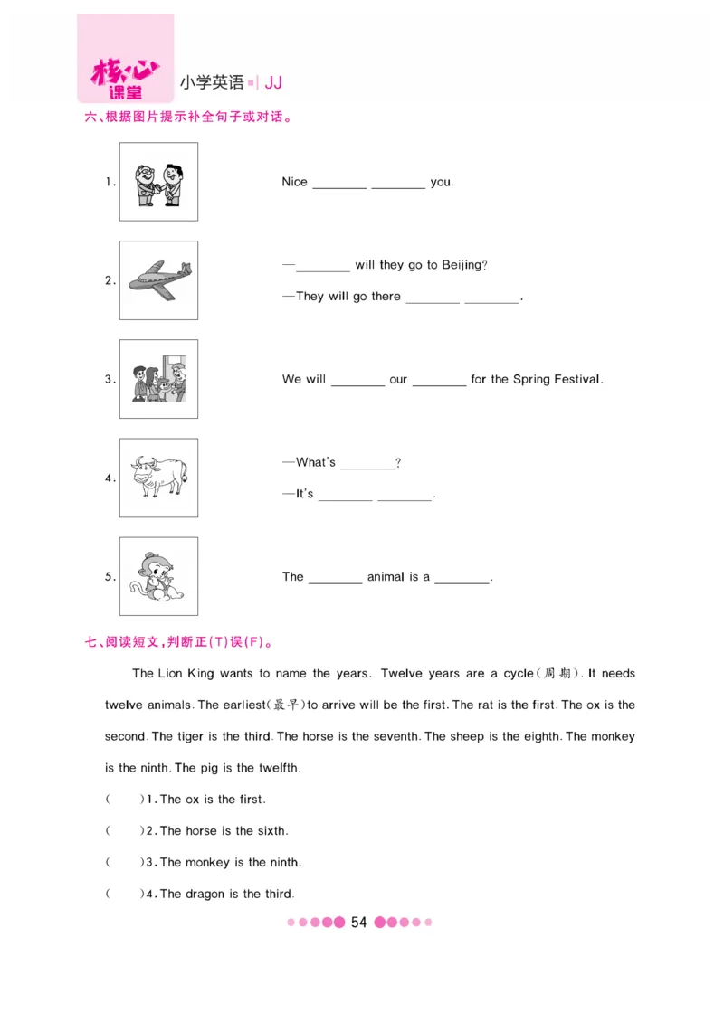 《核心课堂》5年级英语上册（冀教版）书_2024年人教版小学数学一二三四五六年级上册下册期中期末试a0747_小学全科《同步练习+精品试卷》打包下载（1-6年级单元月考期中期末试卷）