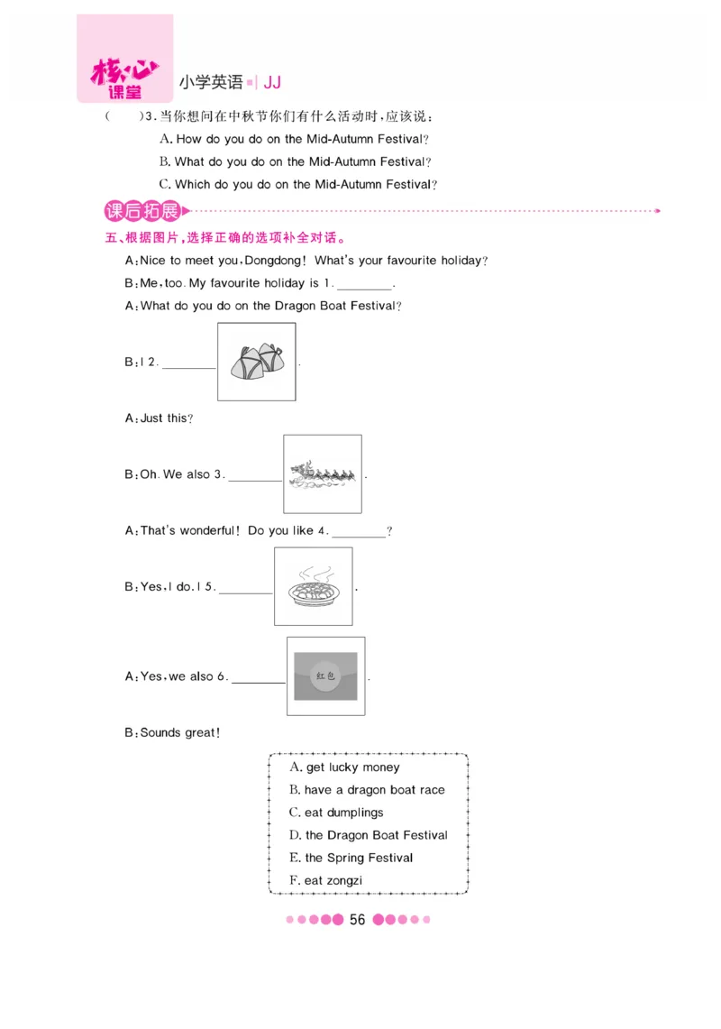 《核心课堂》5年级英语上册（冀教版）书_2024年人教版小学数学一二三四五六年级上册下册期中期末试a0747_小学全科《同步练习+精品试卷》打包下载（1-6年级单元月考期中期末试卷）