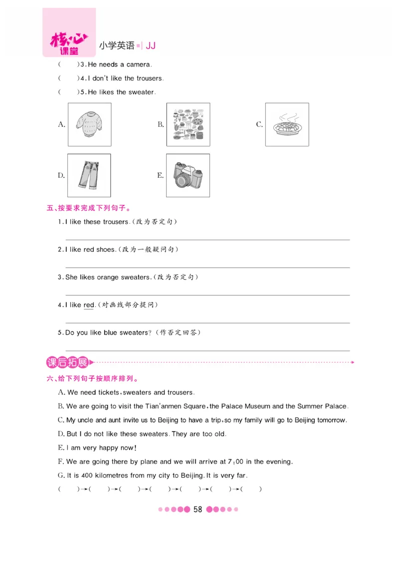 《核心课堂》5年级英语上册（冀教版）书_2024年人教版小学数学一二三四五六年级上册下册期中期末试a0747_小学全科《同步练习+精品试卷》打包下载（1-6年级单元月考期中期末试卷）