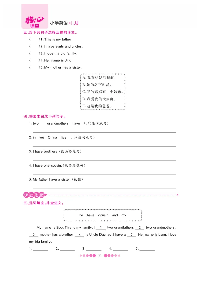 《核心课堂》5年级英语上册（冀教版）书_2024年人教版小学数学一二三四五六年级上册下册期中期末试a0747_小学全科《同步练习+精品试卷》打包下载（1-6年级单元月考期中期末试卷）