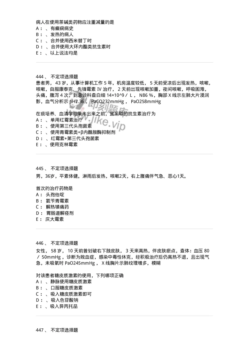 78020202-第二篇呼吸系统-194406_军队文职(1)_01.军队文职真题-专业课_（全）版本一（历年真题+章节练习+模拟题）_护理学(军队文职)_章节练习_纯题目