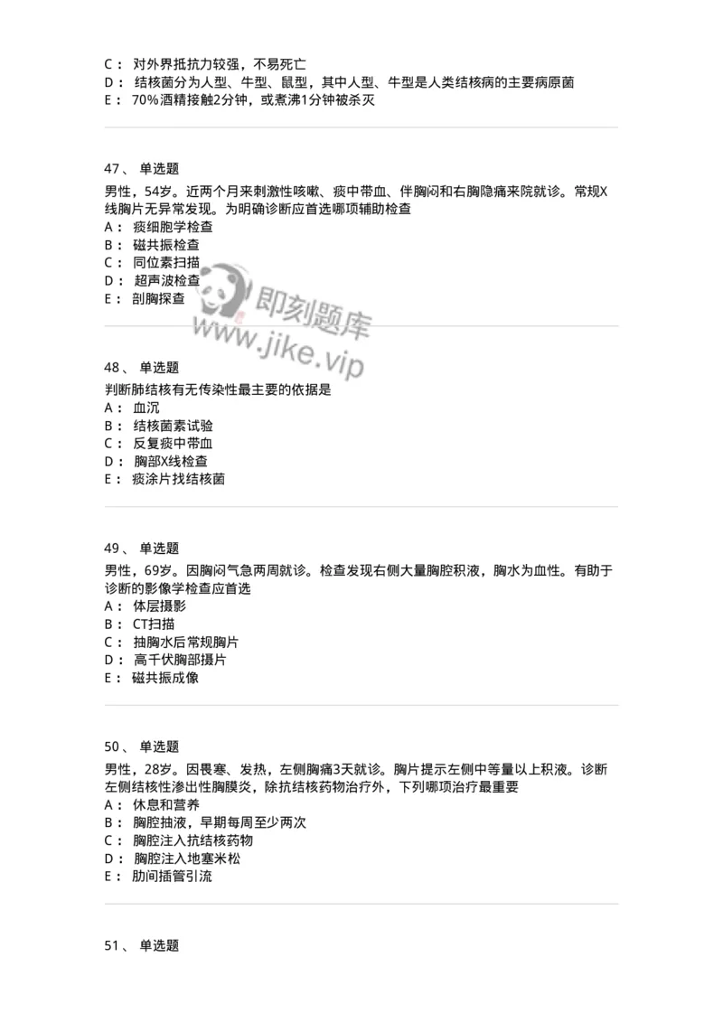 78020202-第二篇呼吸系统-194406_军队文职(1)_01.军队文职真题-专业课_（全）版本一（历年真题+章节练习+模拟题）_护理学(军队文职)_章节练习_纯题目
