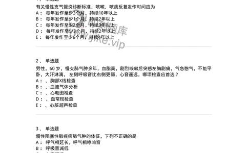 78020202-第二篇呼吸系统-194406_军队文职(1)_01.军队文职真题-专业课_（全）版本一（历年真题+章节练习+模拟题）_护理学(军队文职)_章节练习_纯题目