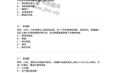 78020202-第二篇呼吸系统-194406_军队文职(1)_01.军队文职真题-专业课_（全）版本一（历年真题+章节练习+模拟题）_护理学(军队文职)_章节练习_纯题目