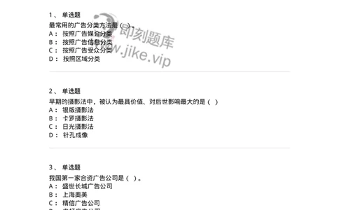 2605-2025年军队文职人员招聘考试《新闻专业》模拟预测5-137638_军队文职(1)_01.军队文职真题-专业课_（全）版本一（历年真题+章节练习+模拟题）_新闻专业(军队文职)_预测模拟_纯题目